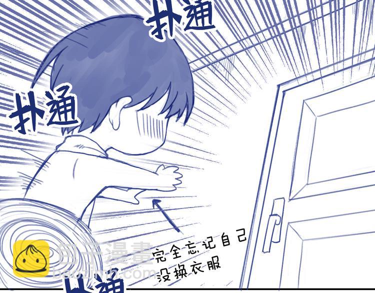 番外2 见女神-第33话