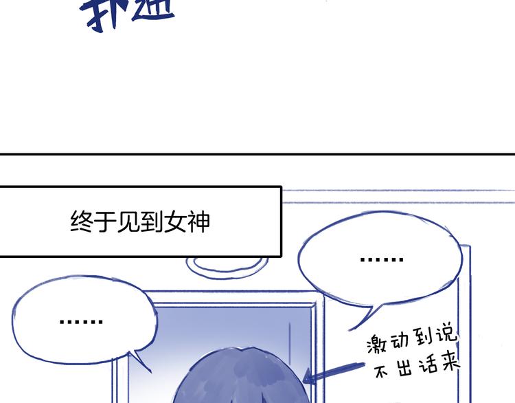 番外2 见女神-第33话