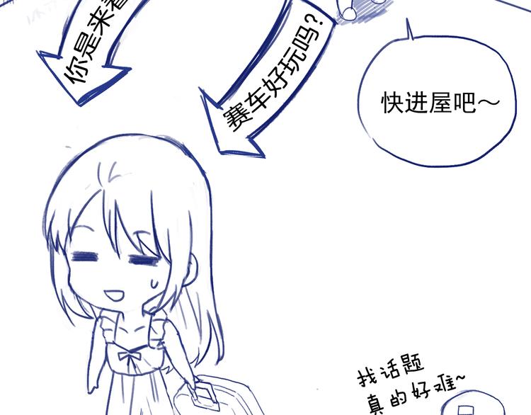 番外2 见女神-第33话