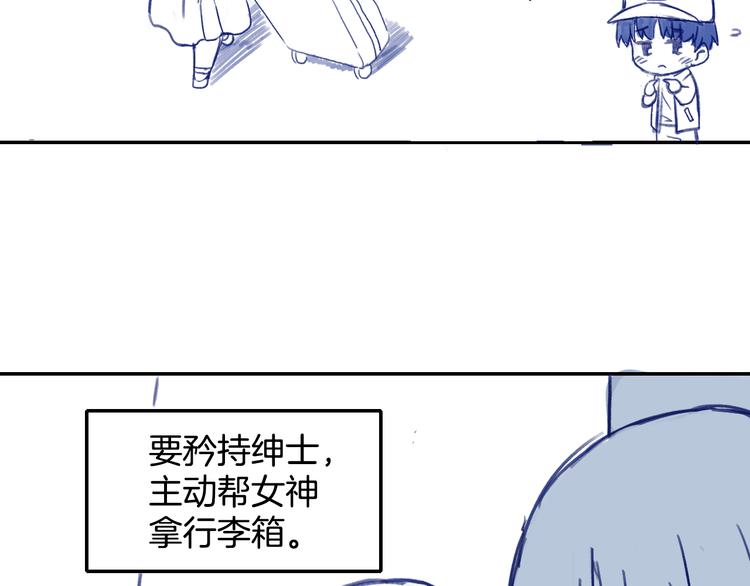 番外2 见女神-第33话