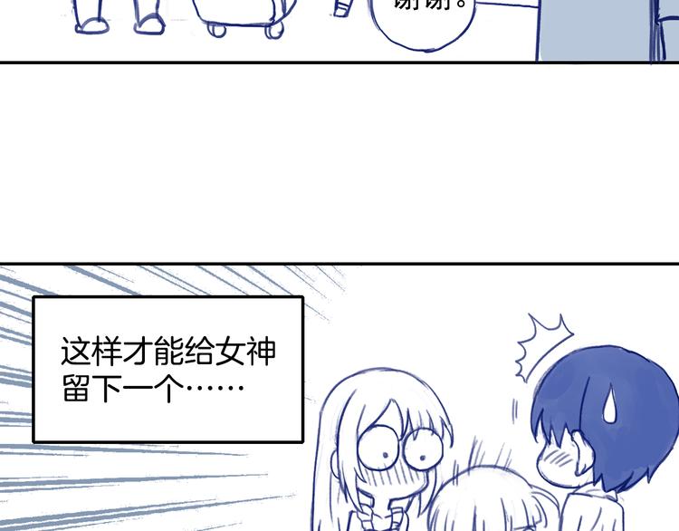 番外2 见女神-第33话