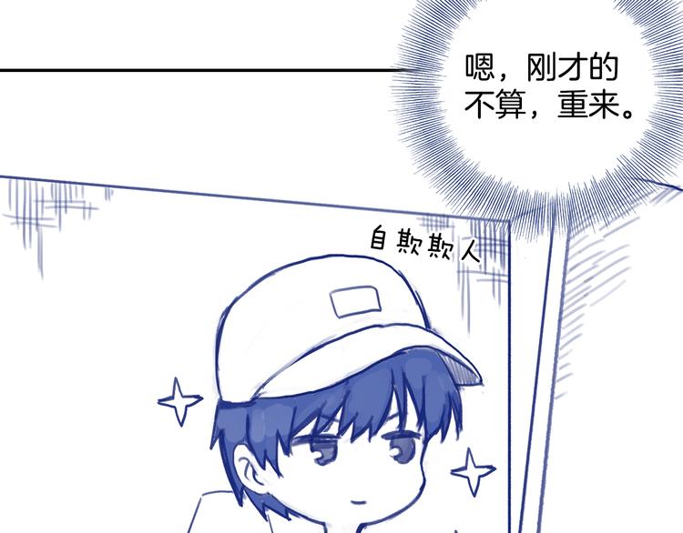 番外2 见女神-第33话