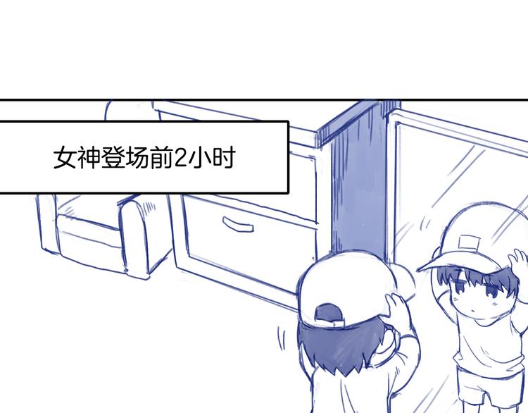 番外2 见女神-第33话