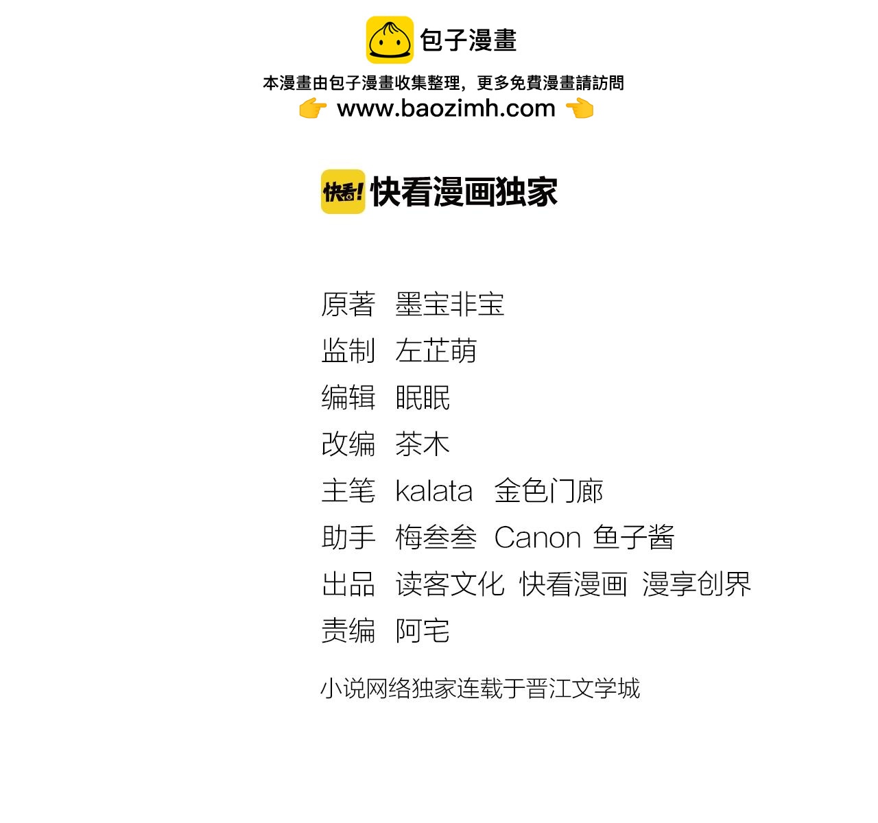 神之左手篇第40话 战队合体-第43话