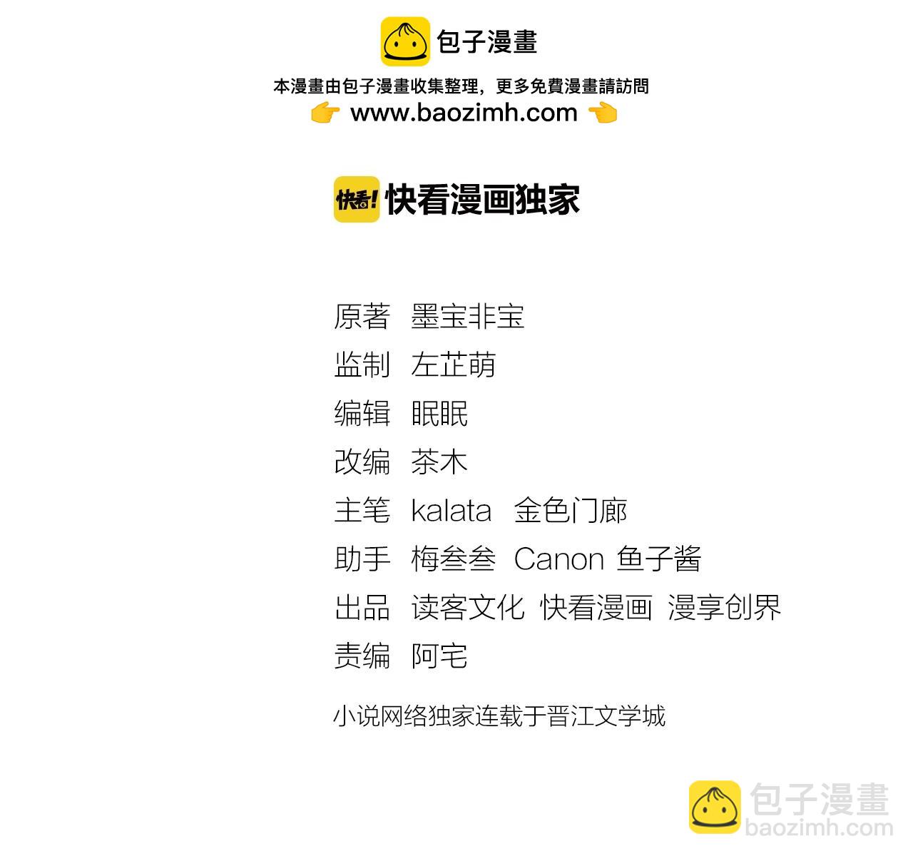 神之左手篇第42话 王者pk！-第45话