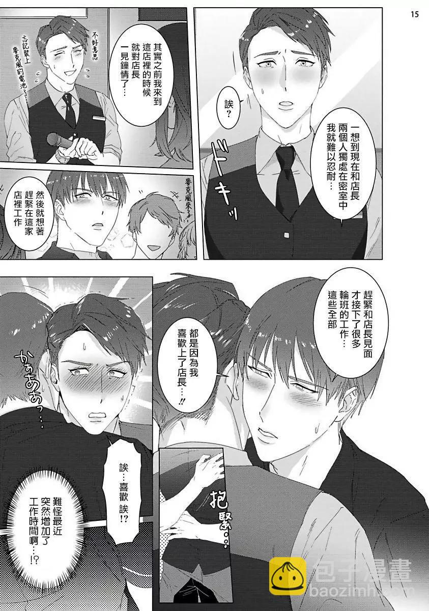 密室X開發X理想鄉 - 第01話 - 4