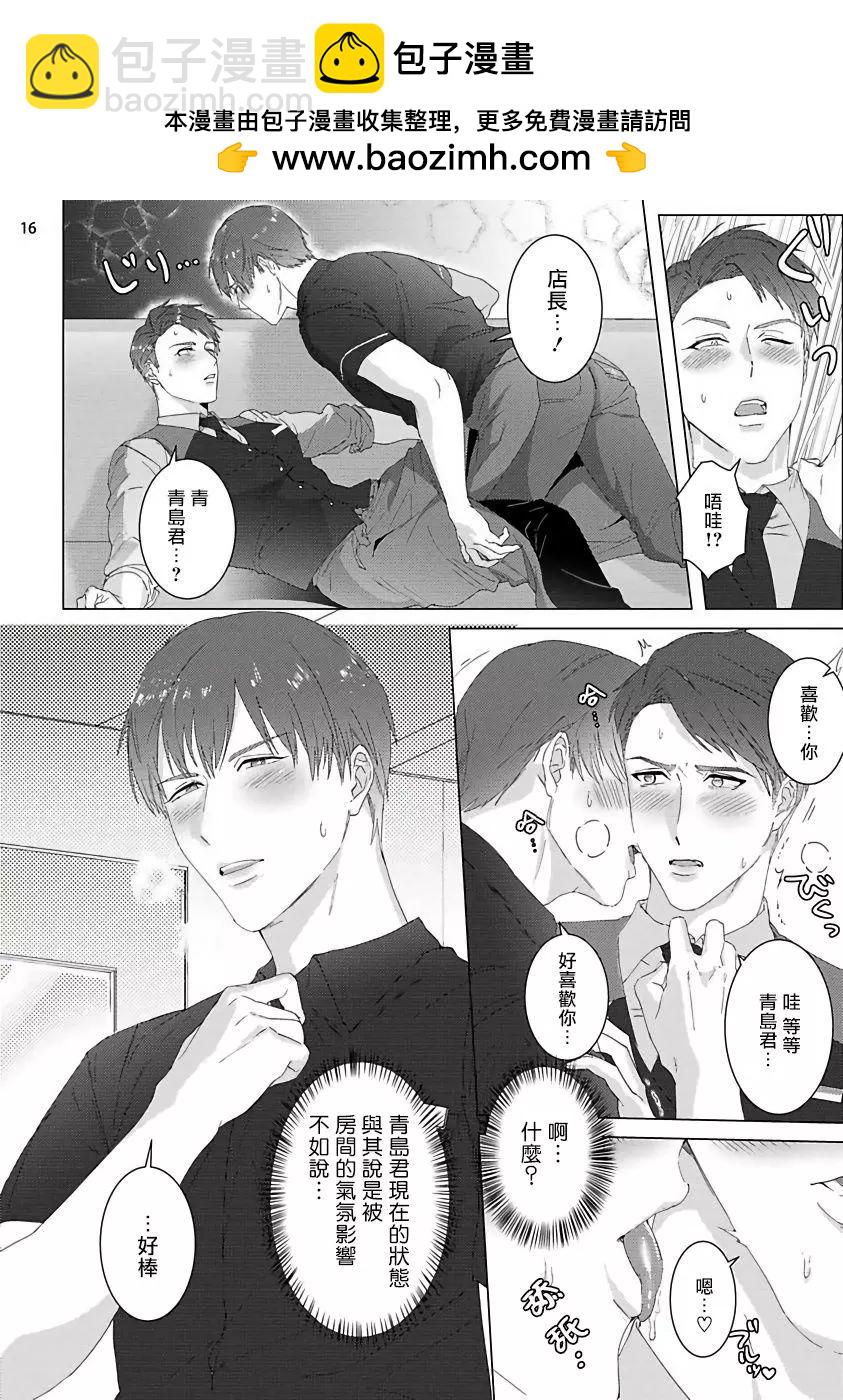 密室X開發X理想鄉 - 第01話 - 5