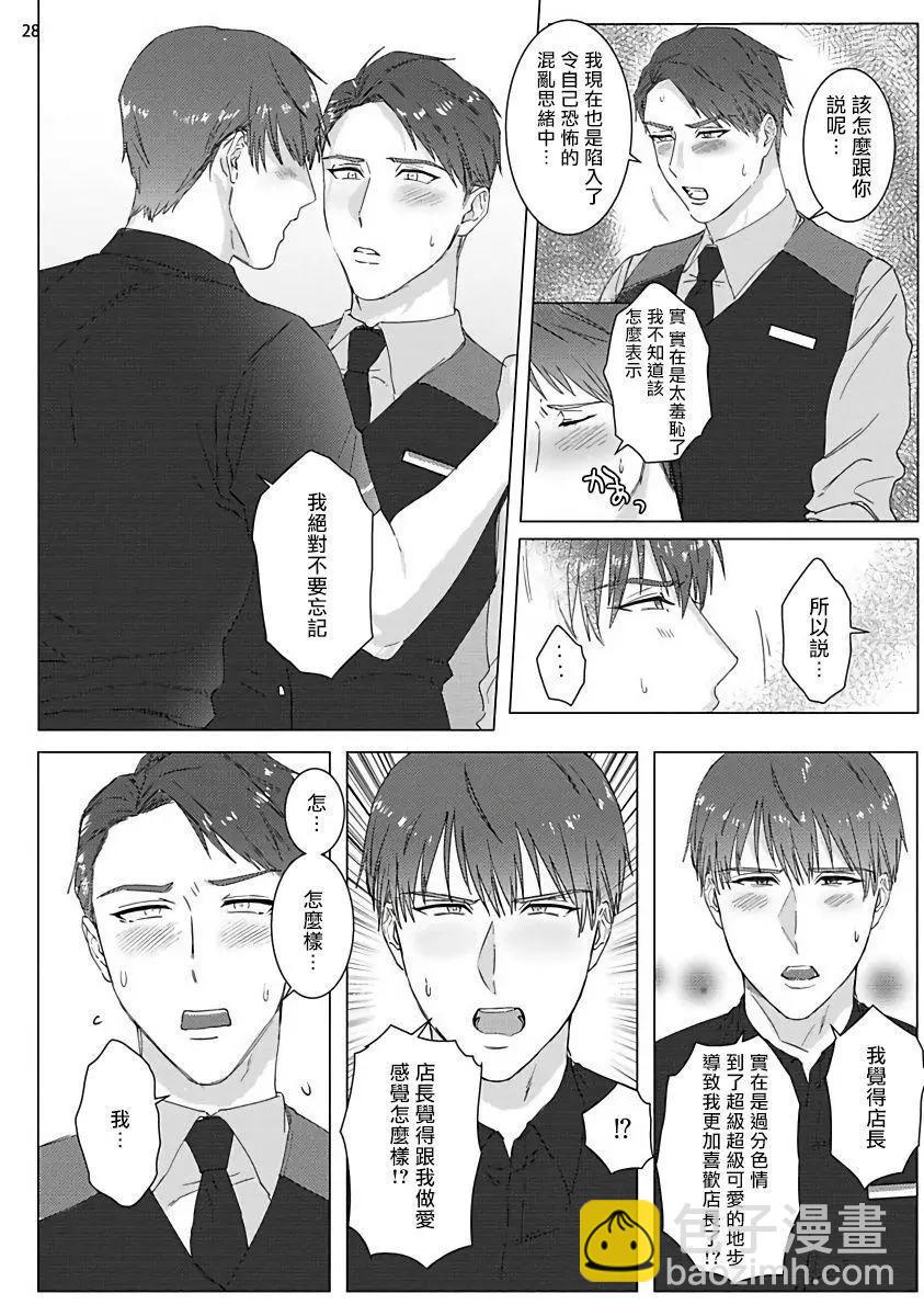 密室X開發X理想鄉 - 第01話 - 5