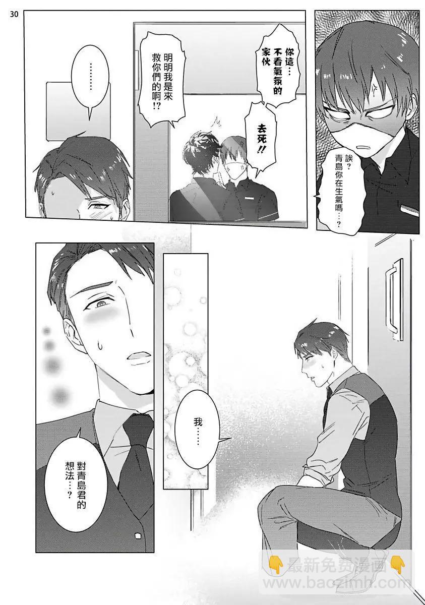 密室X開發X理想鄉 - 第01話 - 1