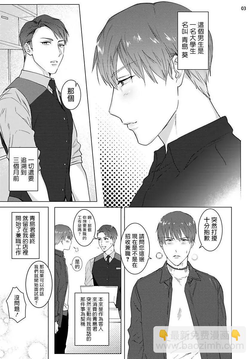 密室X開發X理想鄉 - 第01話 - 4