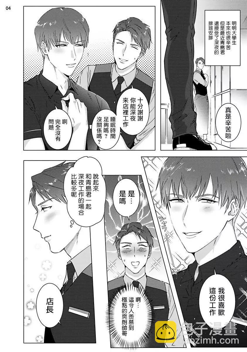 密室X開發X理想鄉 - 第01話 - 5