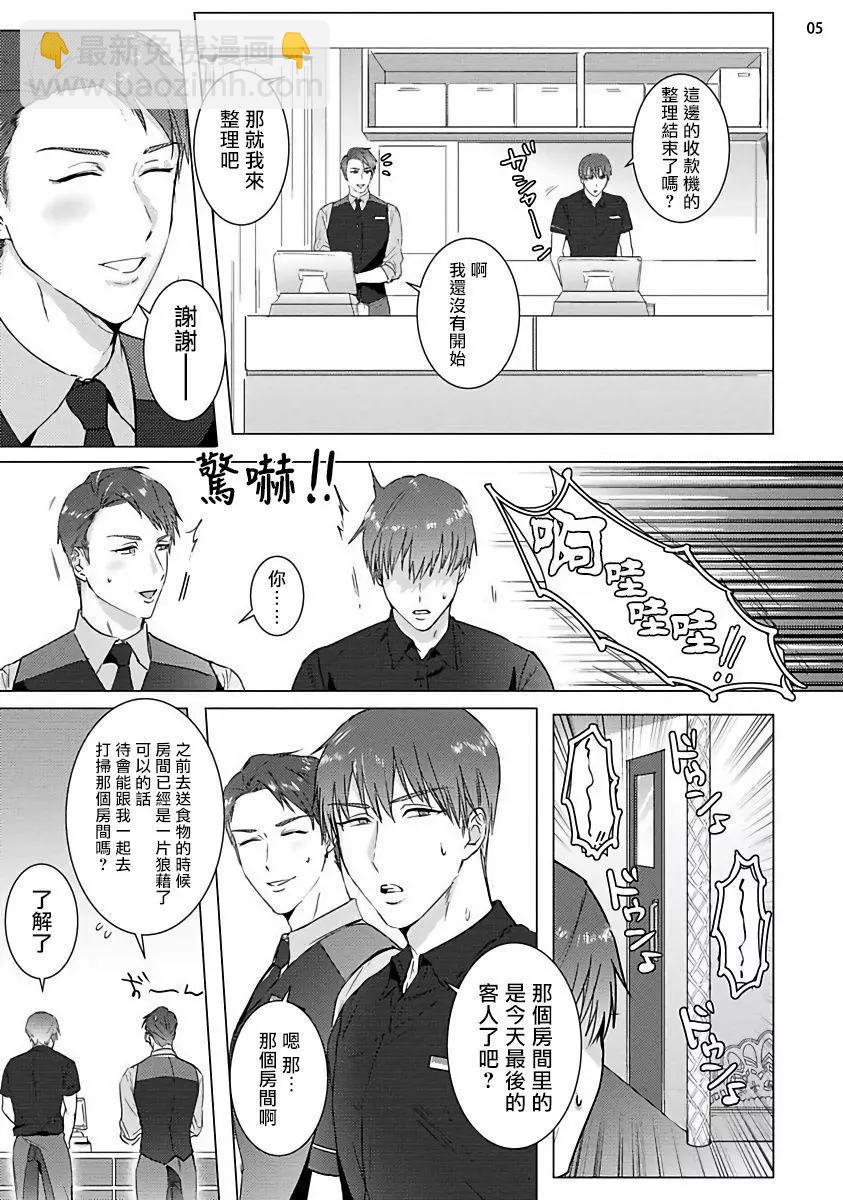 密室X開發X理想鄉 - 第01話 - 6