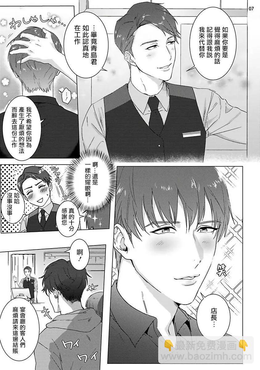 密室X開發X理想鄉 - 第01話 - 2