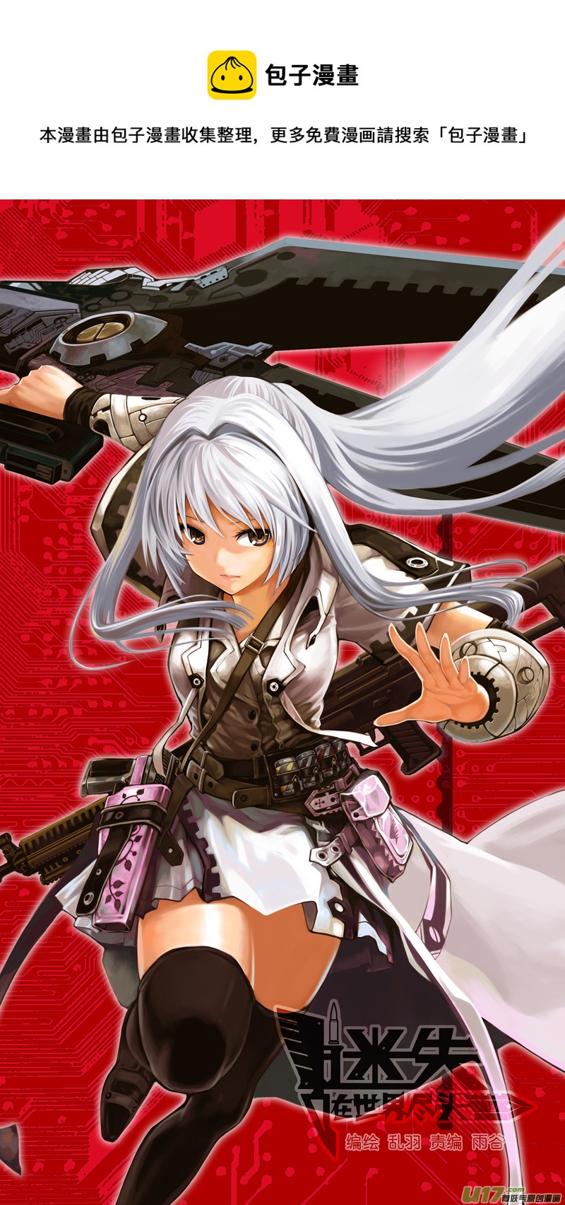 第一话 平凡的世界（1）-第1话