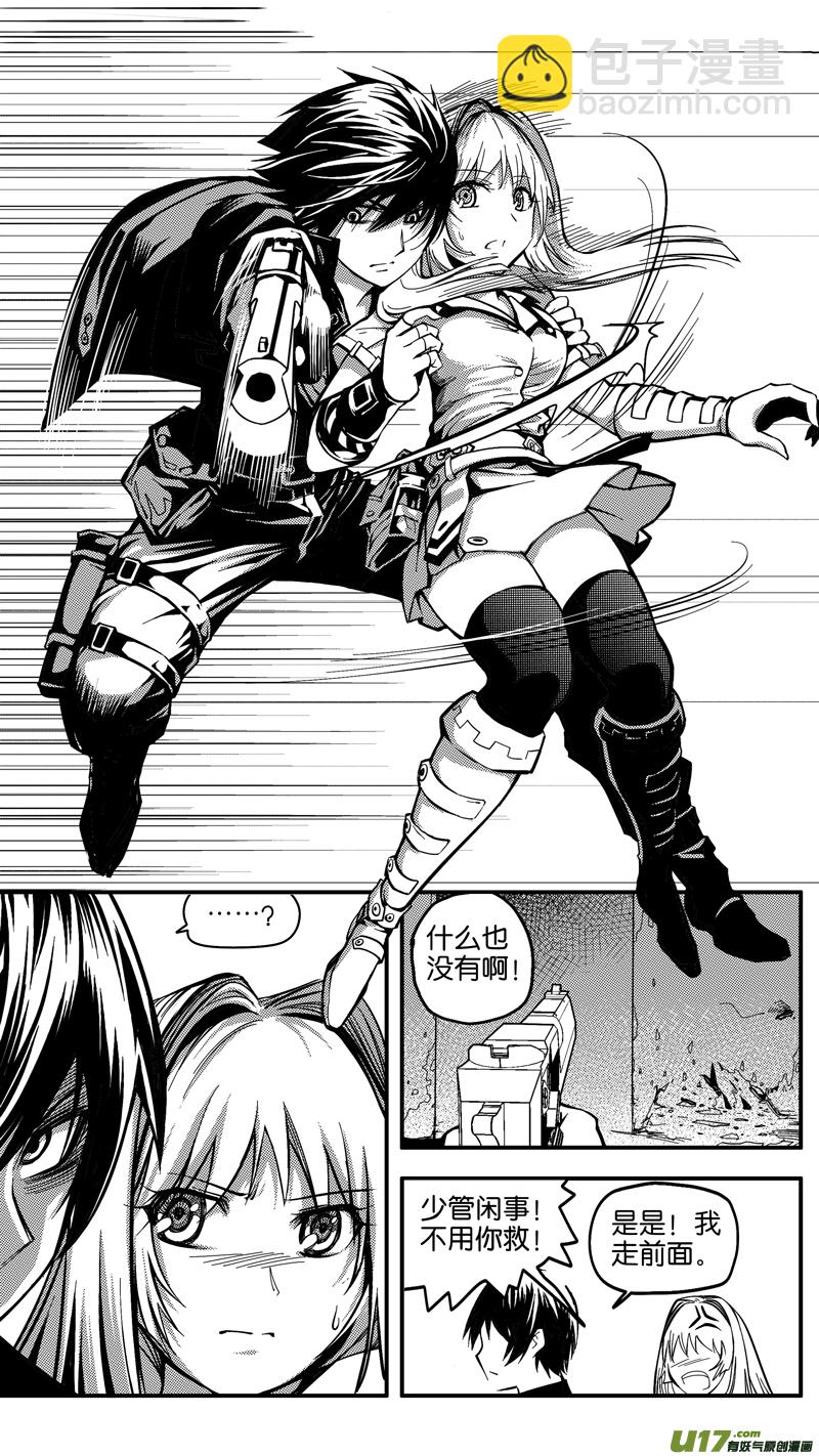 第十一话 下水道（3）-第11话