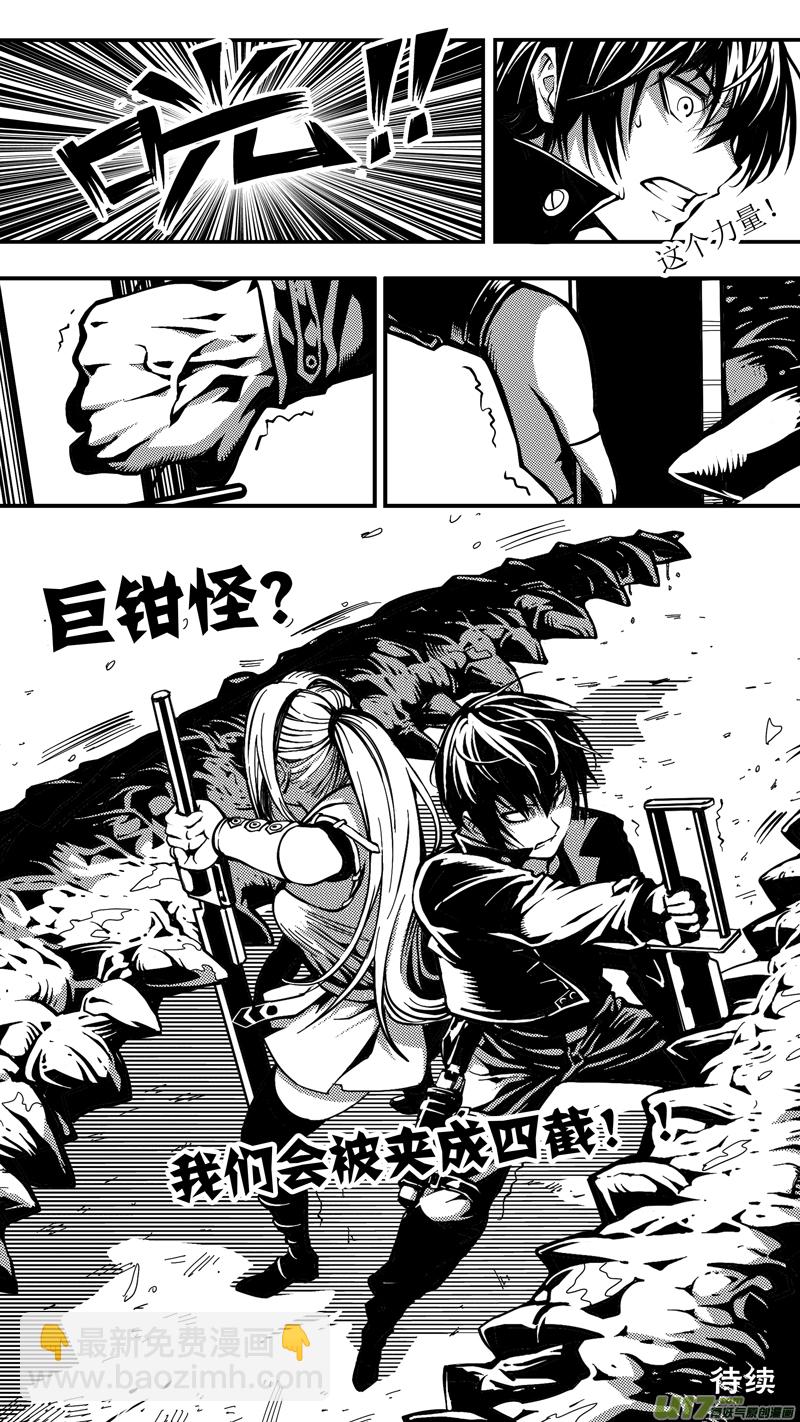 第十一话 下水道（3）-第11话