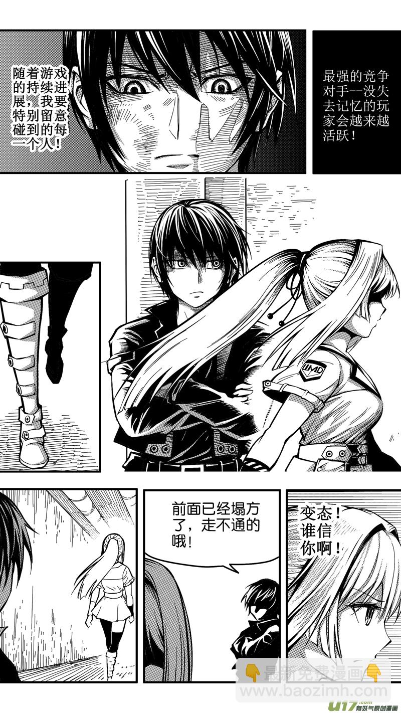 第十一话 下水道（3）-第11话