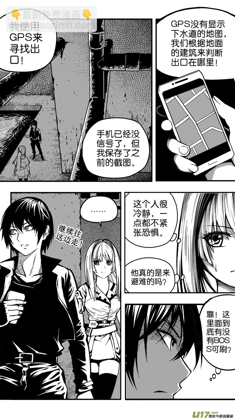 第十一话 下水道（3）-第11话