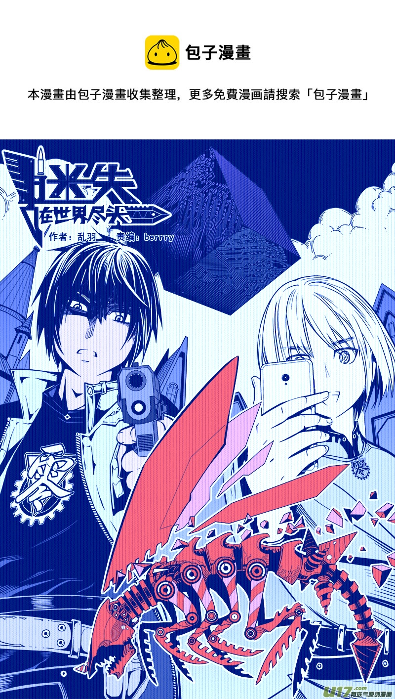 101话  宠物（1）-第101话