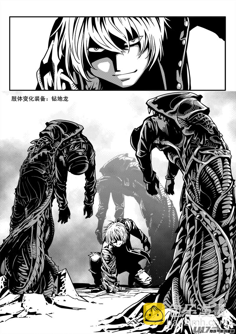 101话  宠物（1）-第101话