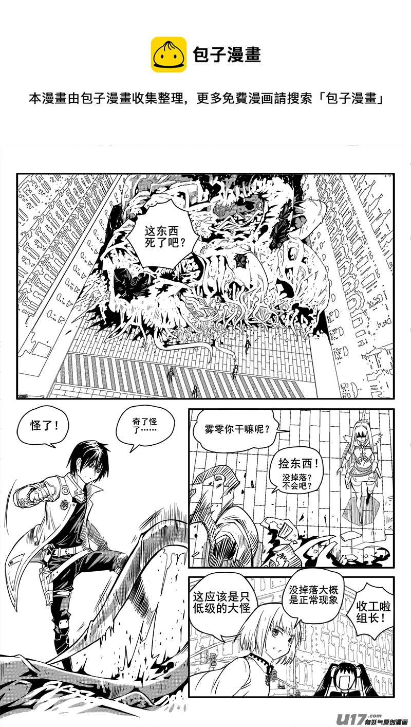 103话  宠物（3）-第103话