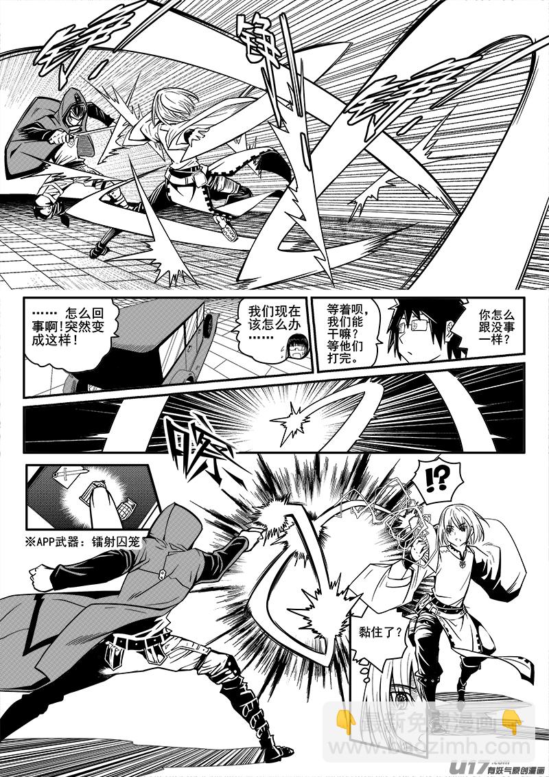 103话  宠物（3）-第103话