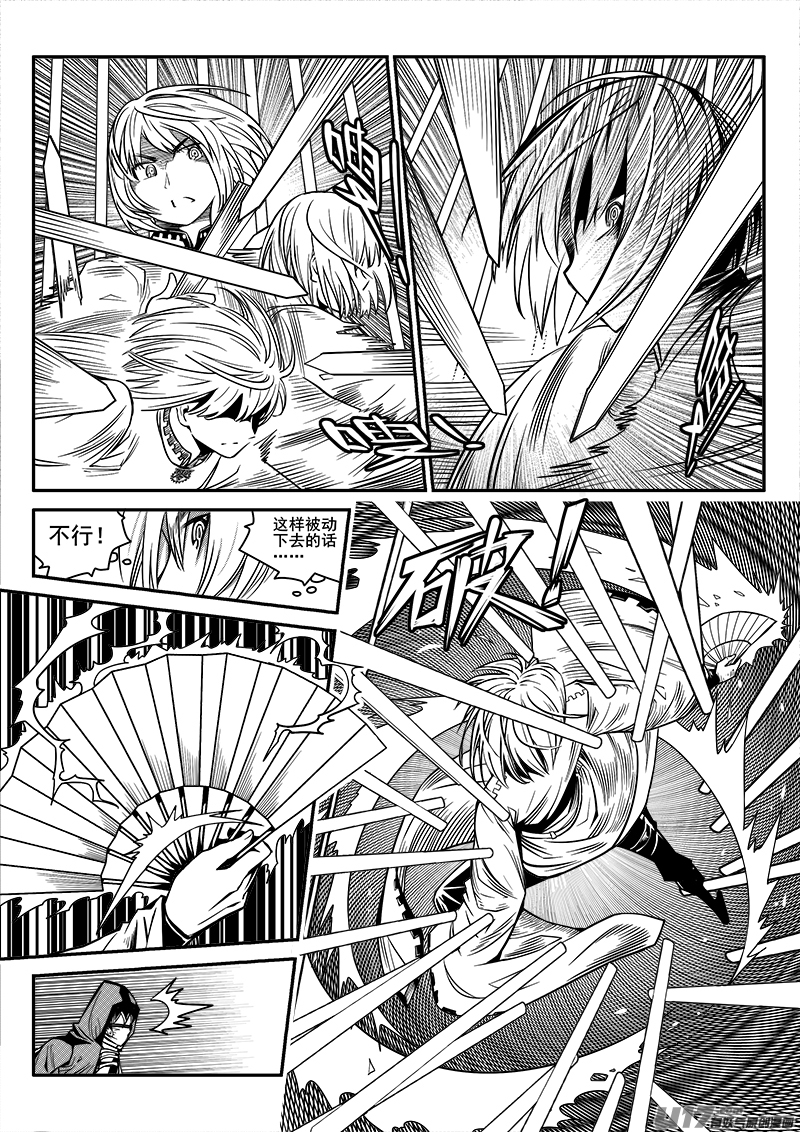 103话  宠物（3）-第103话