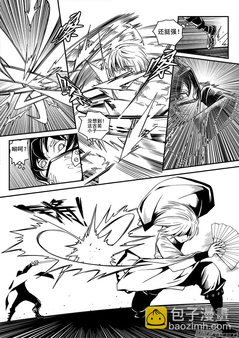 103话  宠物（3）-第103话