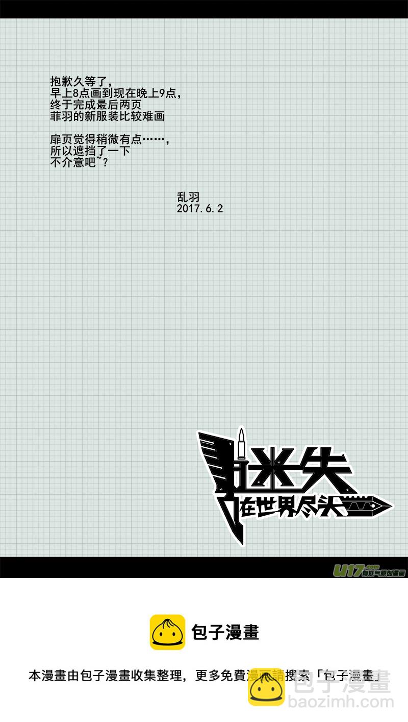 105话  特别的存在-第105话