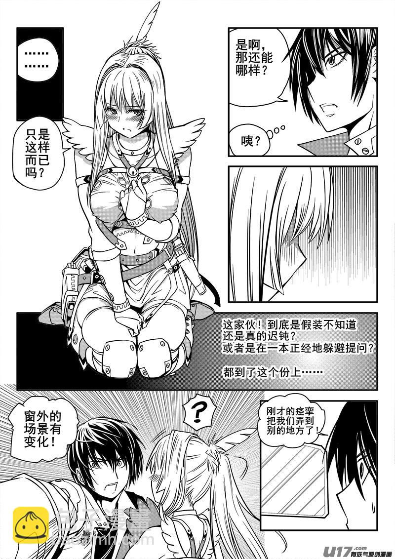 105话  特别的存在-第105话