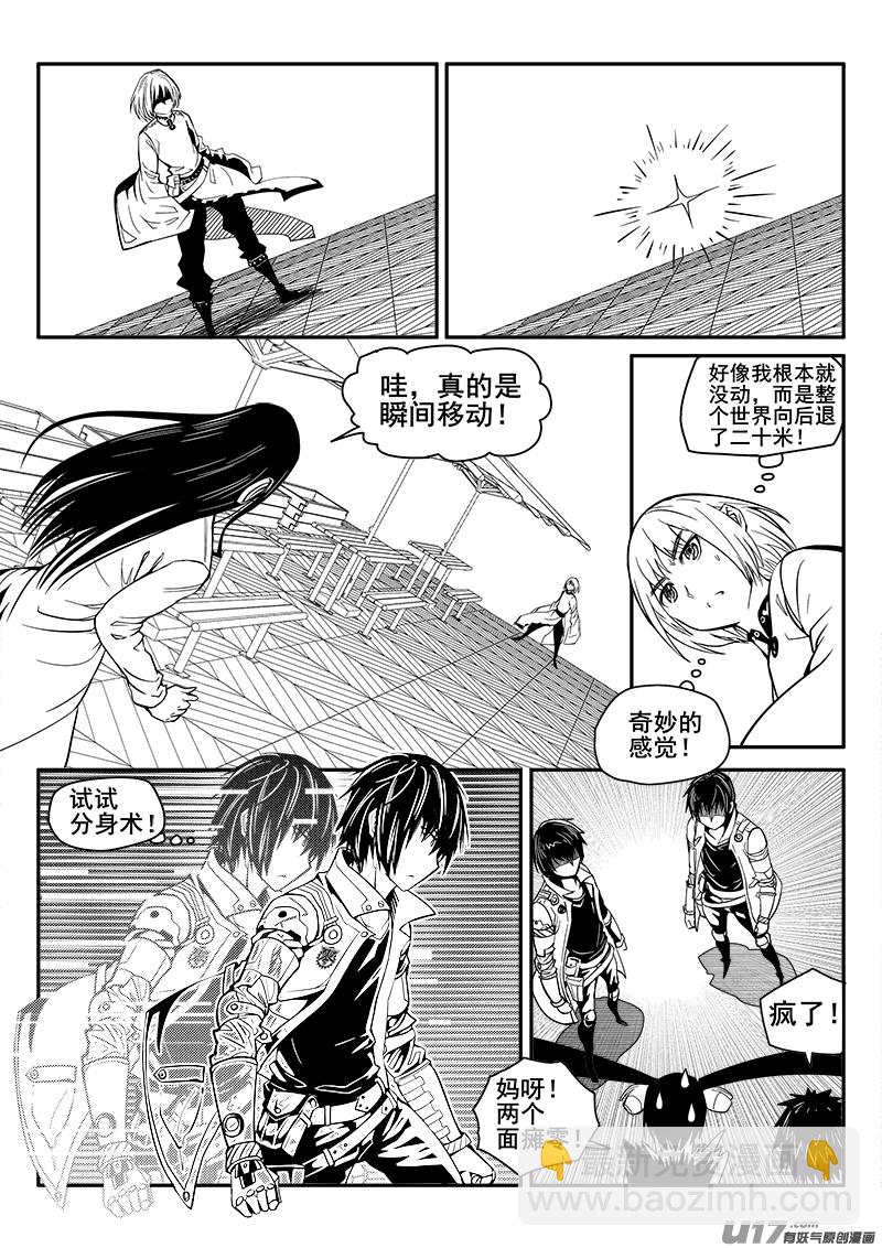 107话  背叛（1）-第107话