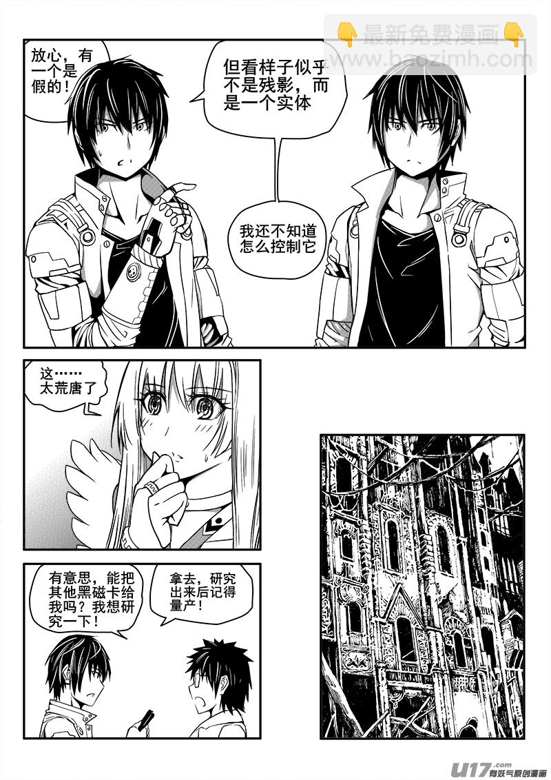 107话  背叛（1）-第107话