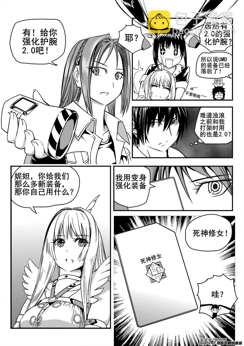 107话  背叛（1）-第107话