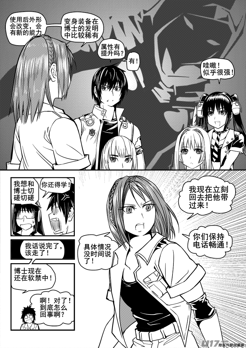 107话  背叛（1）-第107话