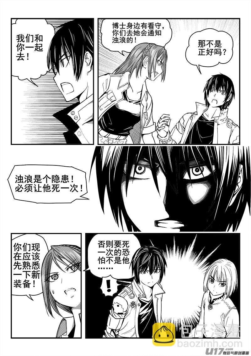 107话  背叛（1）-第107话