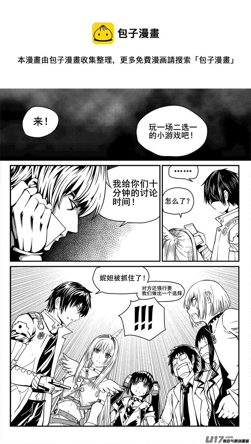 109话  对峙（1）-第109话