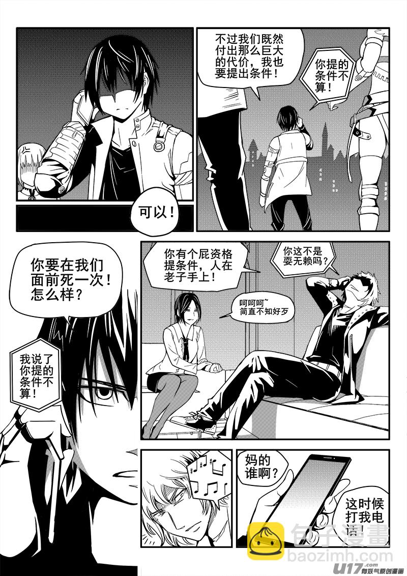 109话  对峙（1）-第109话