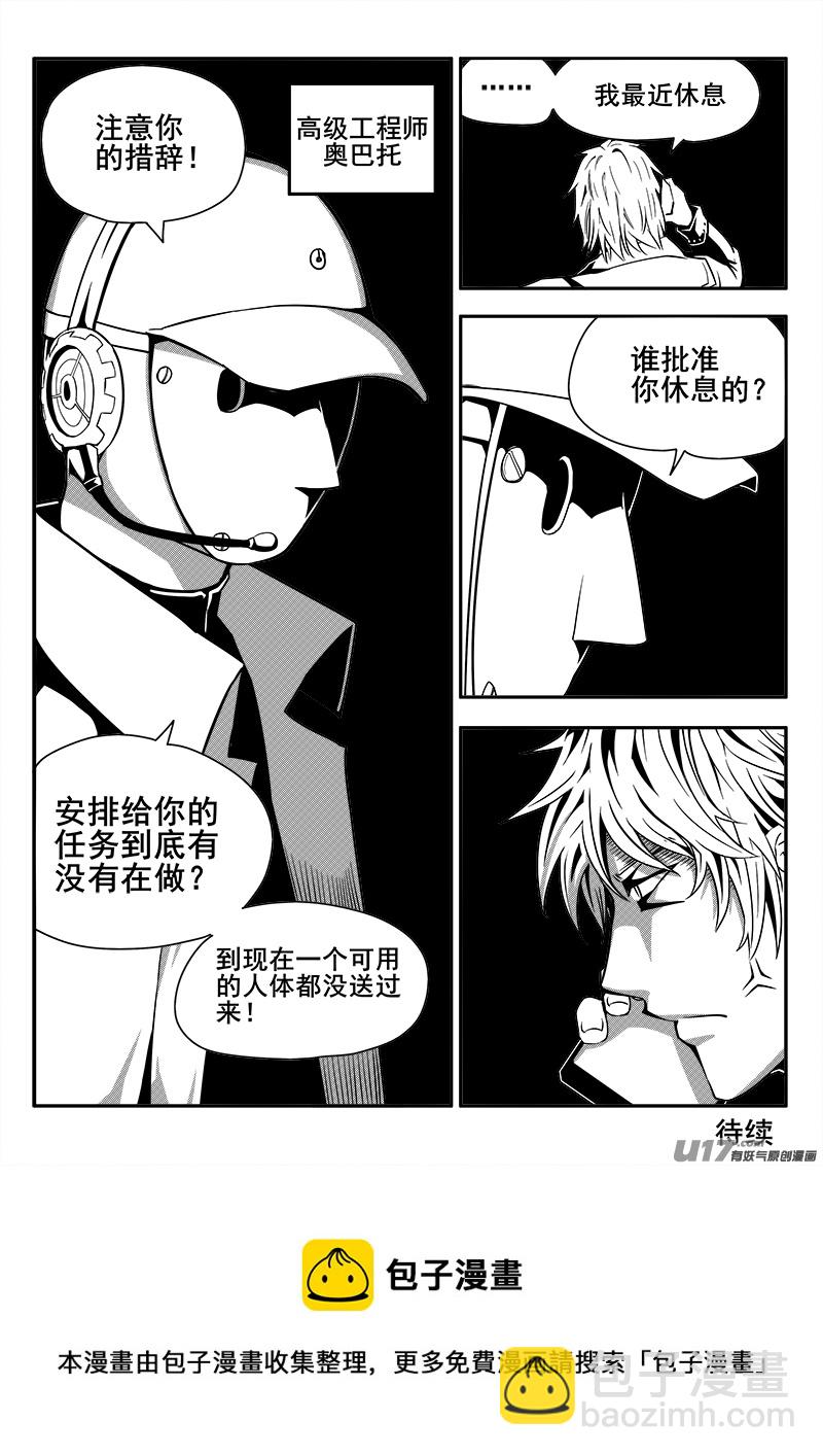 109话  对峙（1）-第109话