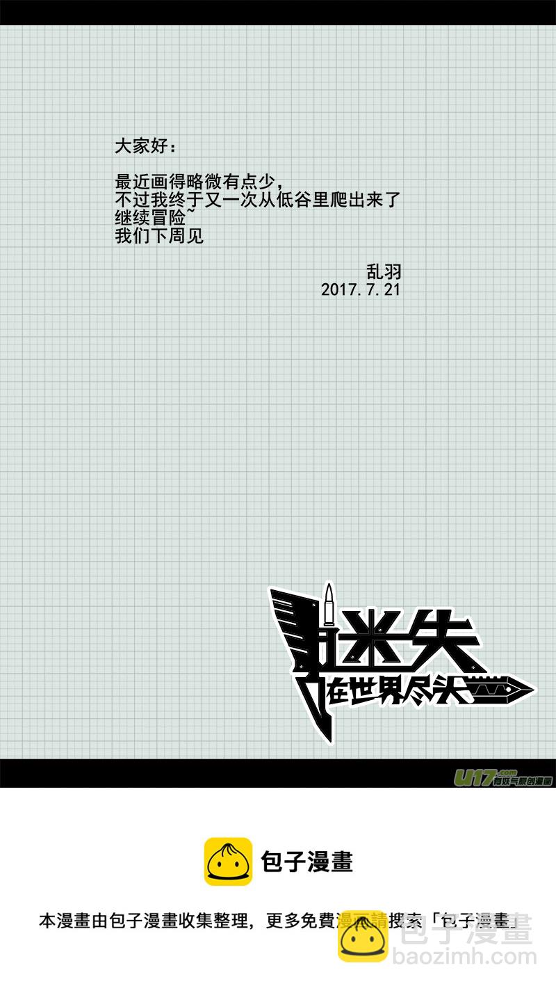 111话  对峙（3）-第111话