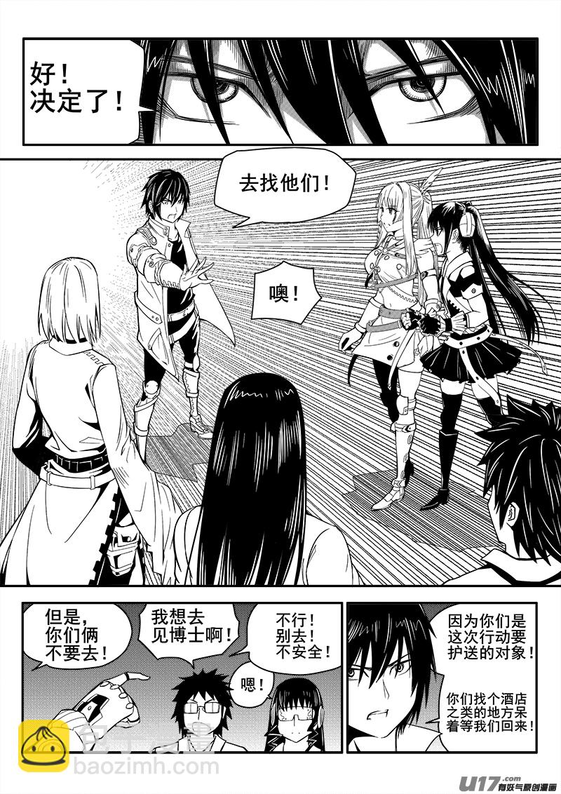 111话  对峙（3）-第111话