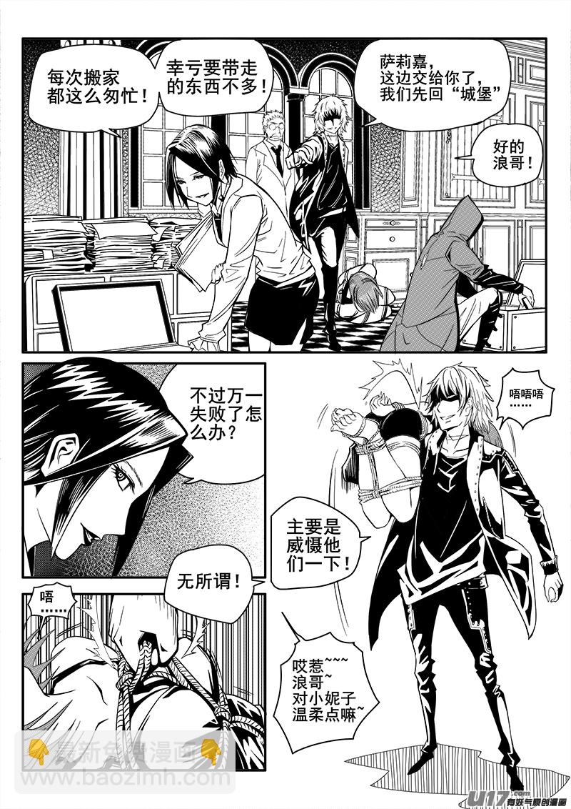 111话  对峙（3）-第111话