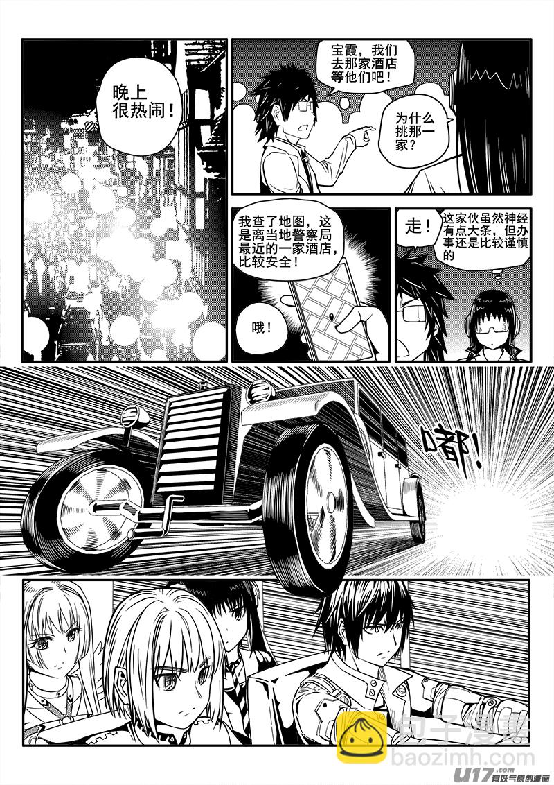 111话  对峙（3）-第111话