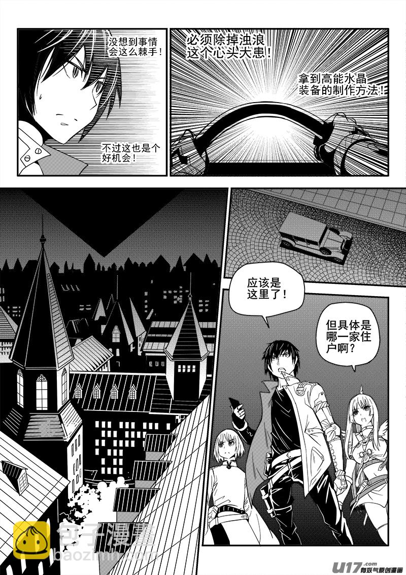 111话  对峙（3）-第111话