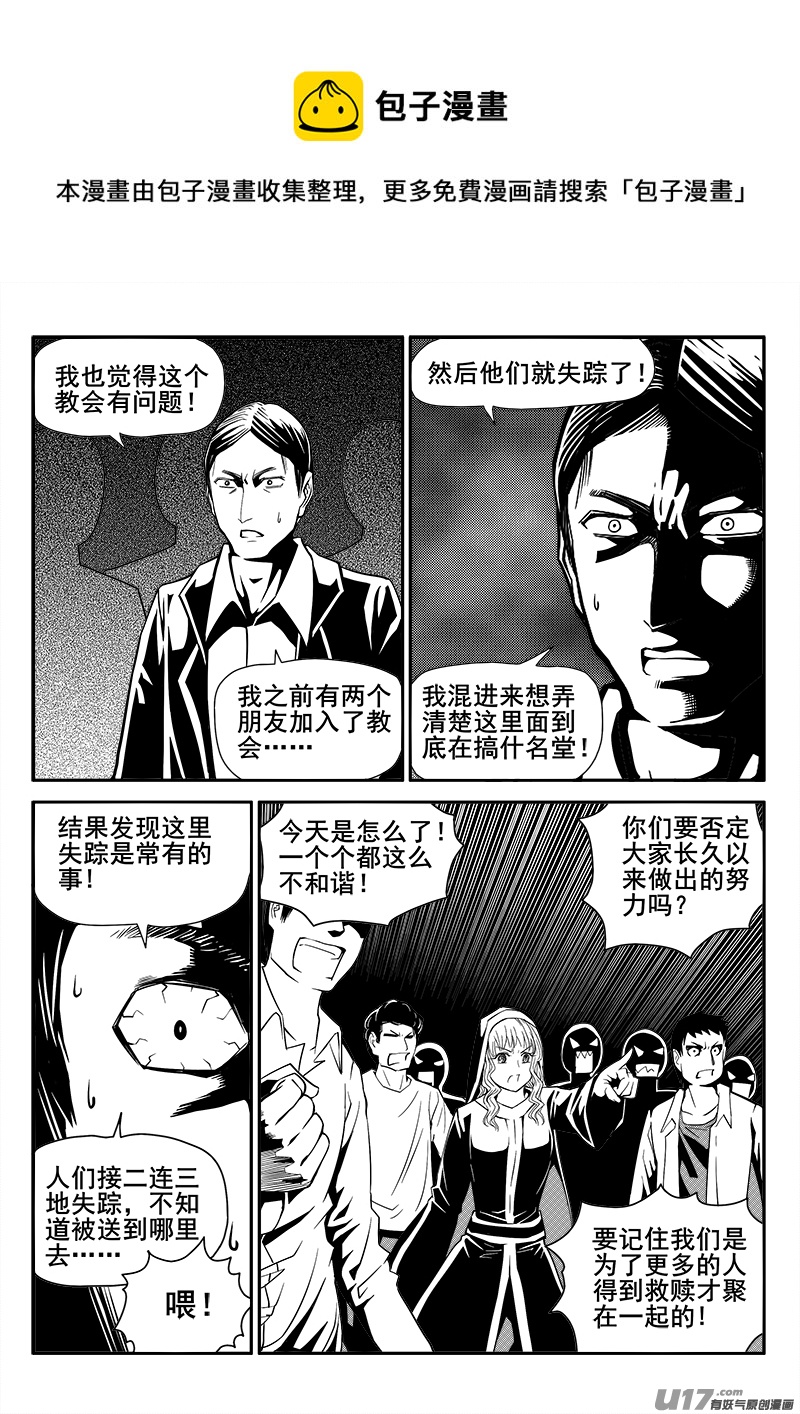 117话  教会（4）-第117话