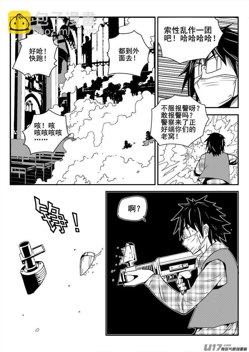 117话  教会（4）-第117话