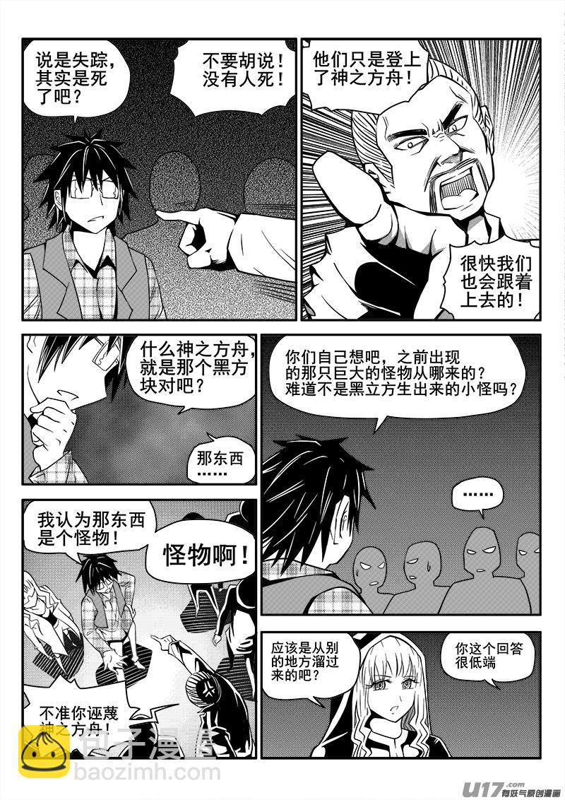 117话  教会（4）-第117话
