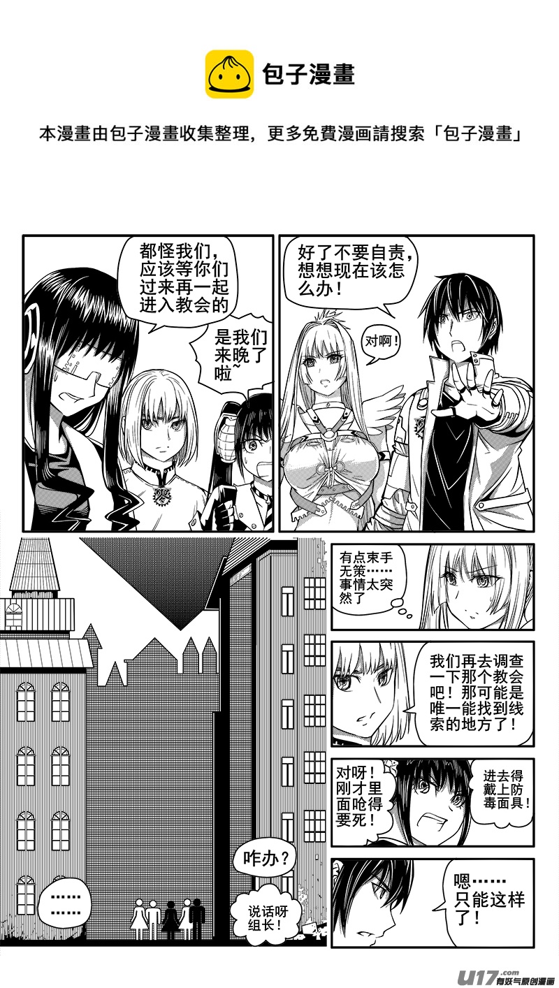 119话  决战前夕-第119话