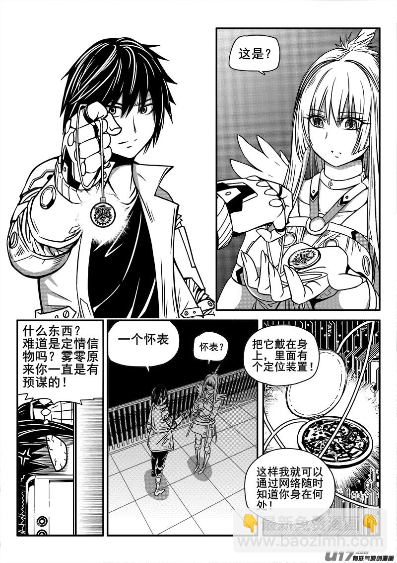 119话  决战前夕-第119话