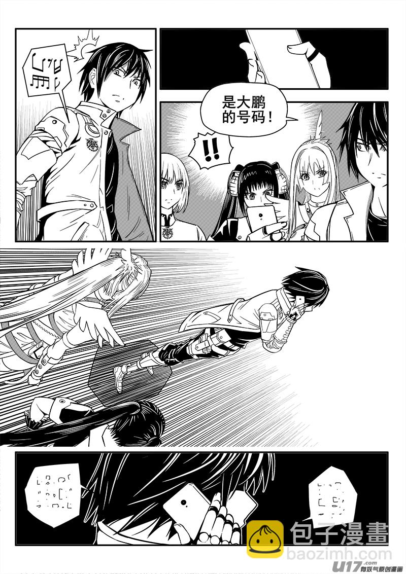 119话  决战前夕-第119话