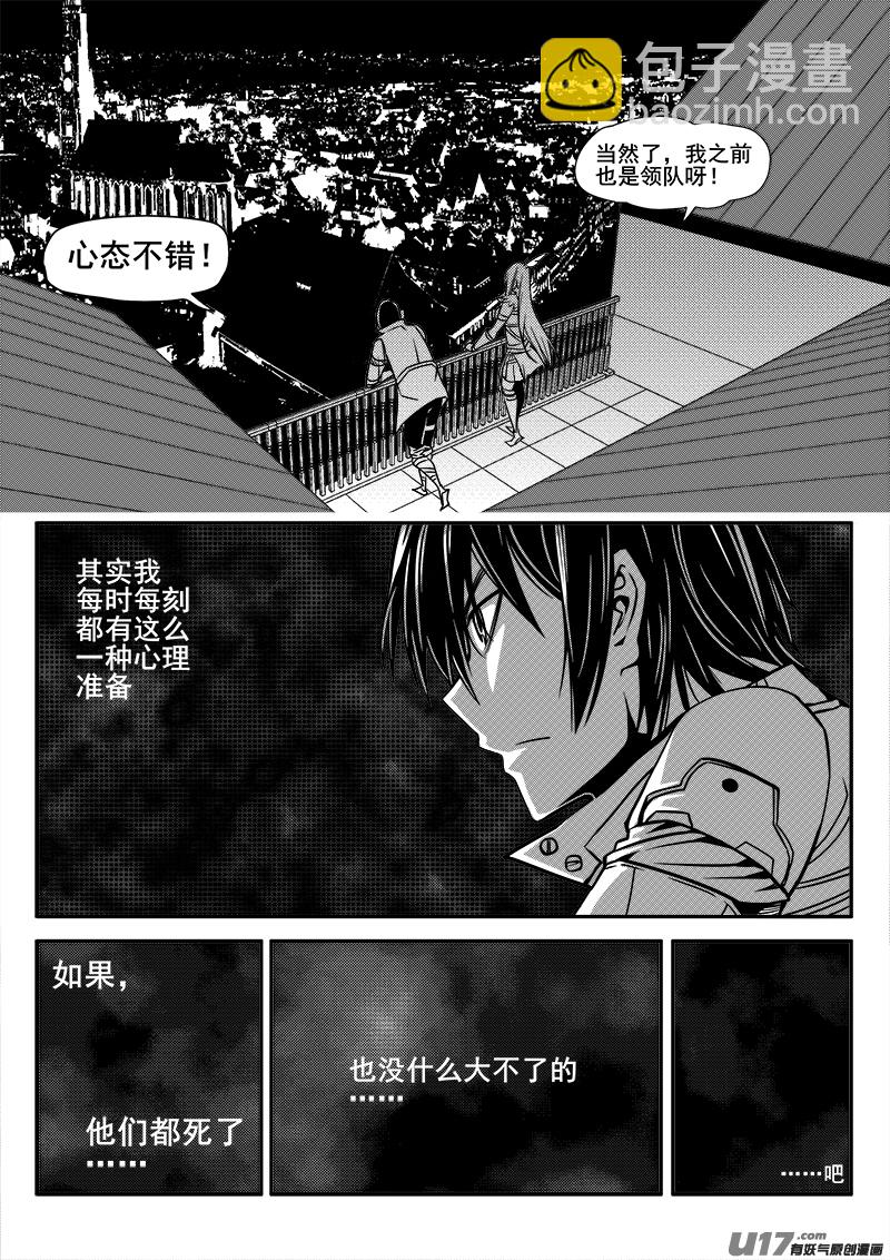 119话  决战前夕-第119话